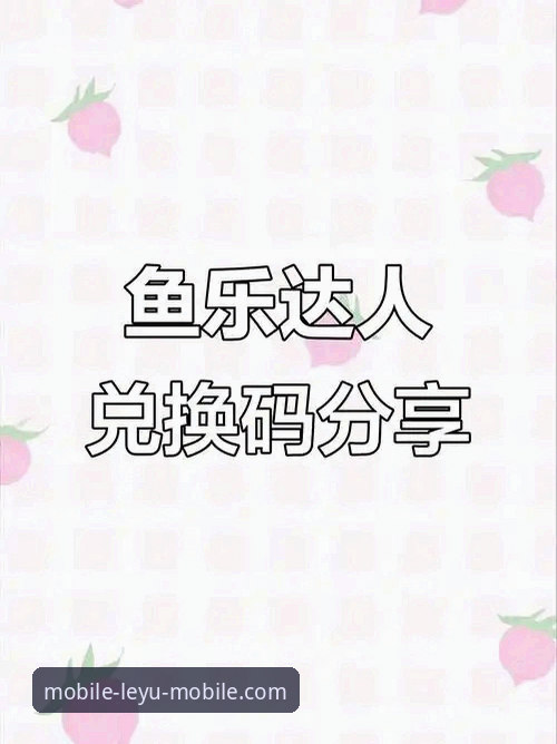 乐鱼体育用户问：leyu手机版更新后为何频繁闪退？2026最新解决方案是什么？